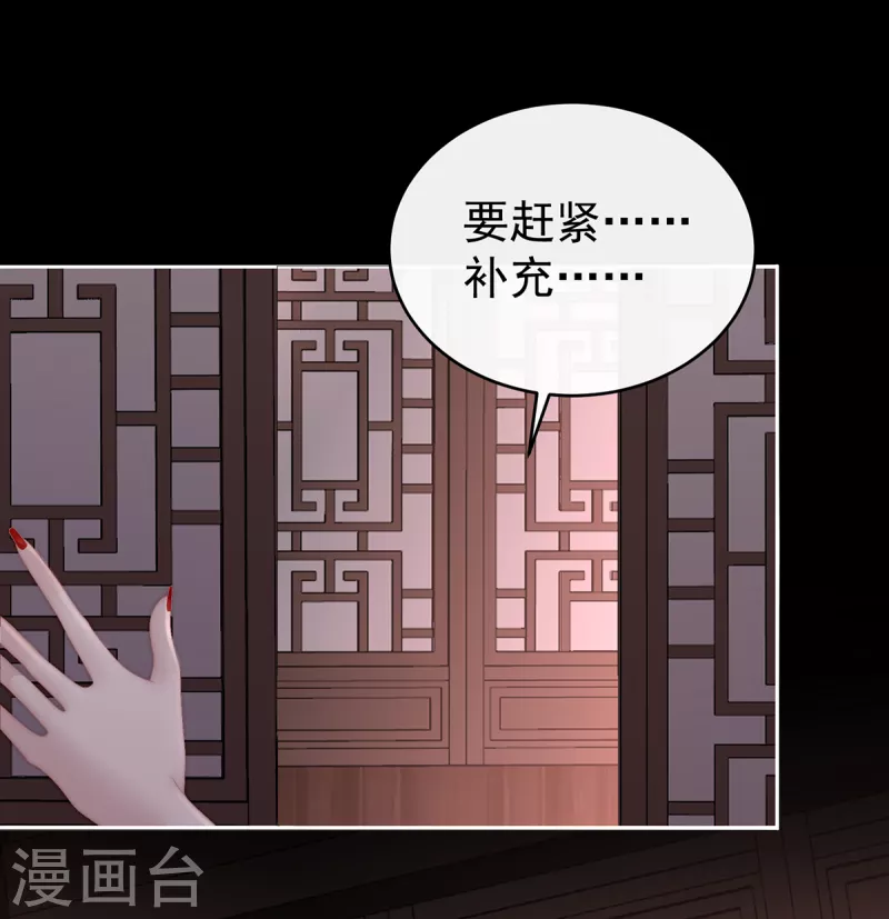 第67话 成爲血族14