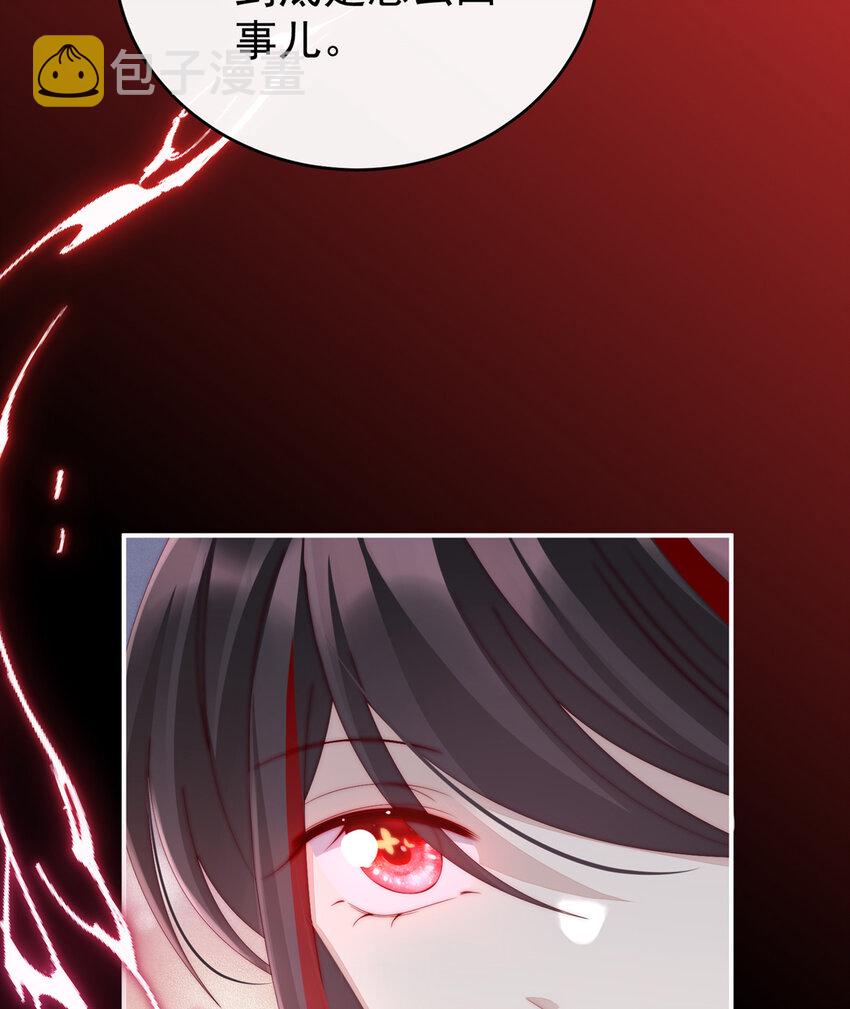第14话 是我心爱的她29