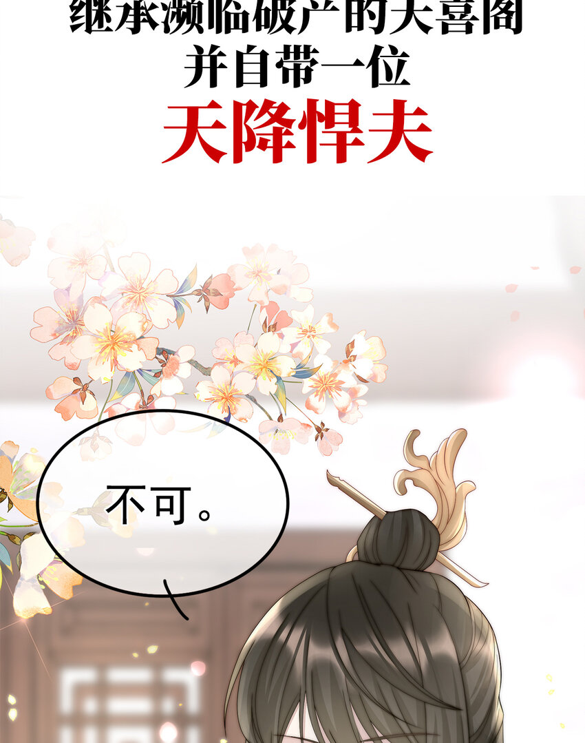 预告 听妈妈的话7