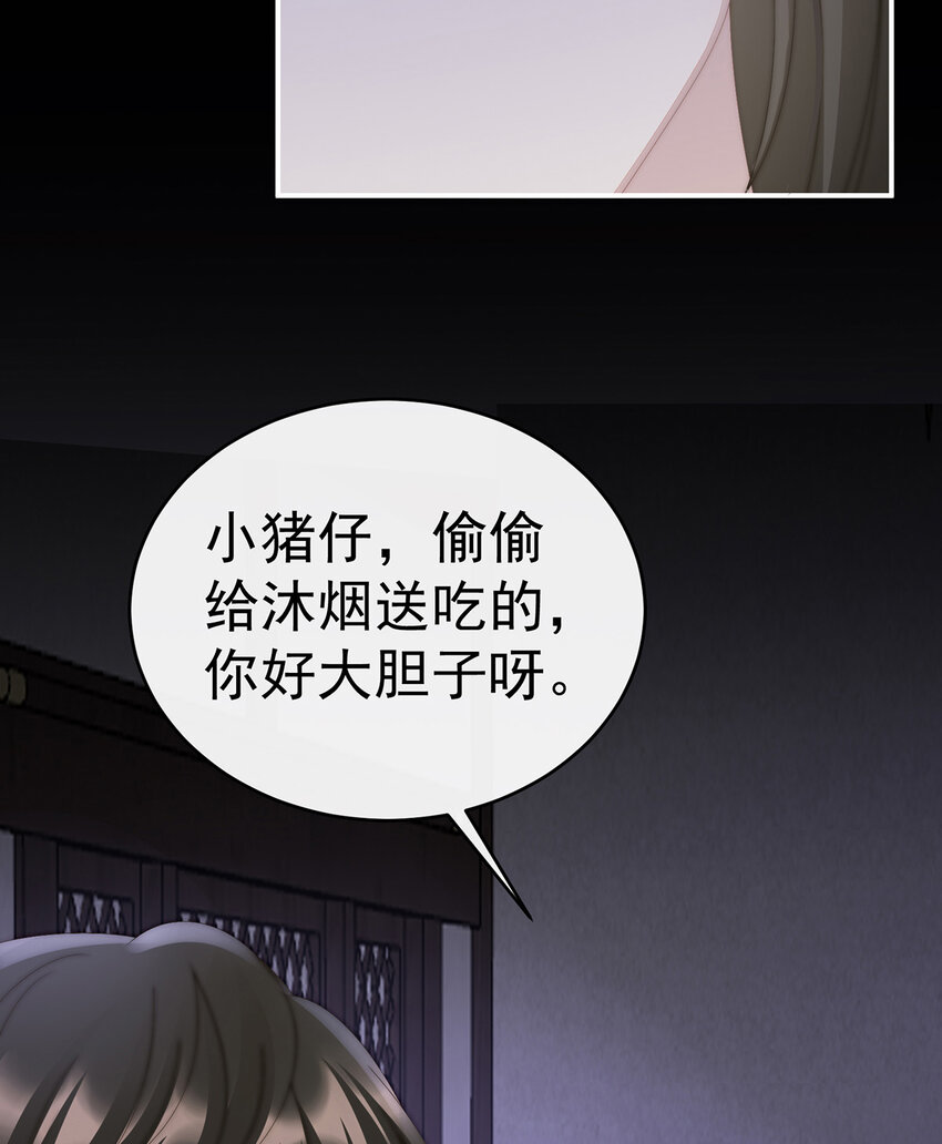 第30话 惩罚小猪仔37