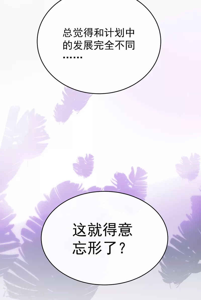 第60话 离开她10