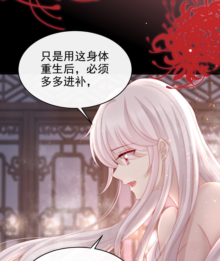 第6话 饿了，要吃你55