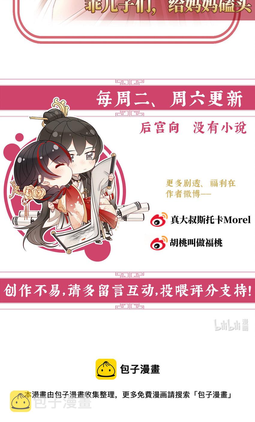 第3话 天喜阁的新妈妈69