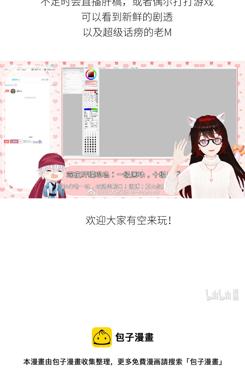 第35话 姐姐带我回家吧72