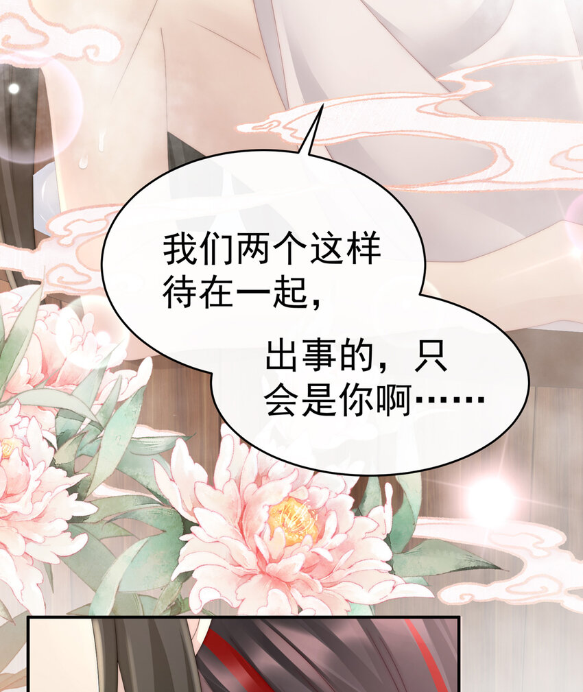 第6话 饿了，要吃你37