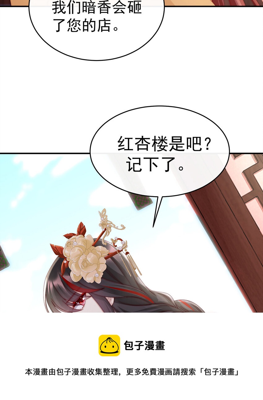 第28话 是妈妈也是牌王64