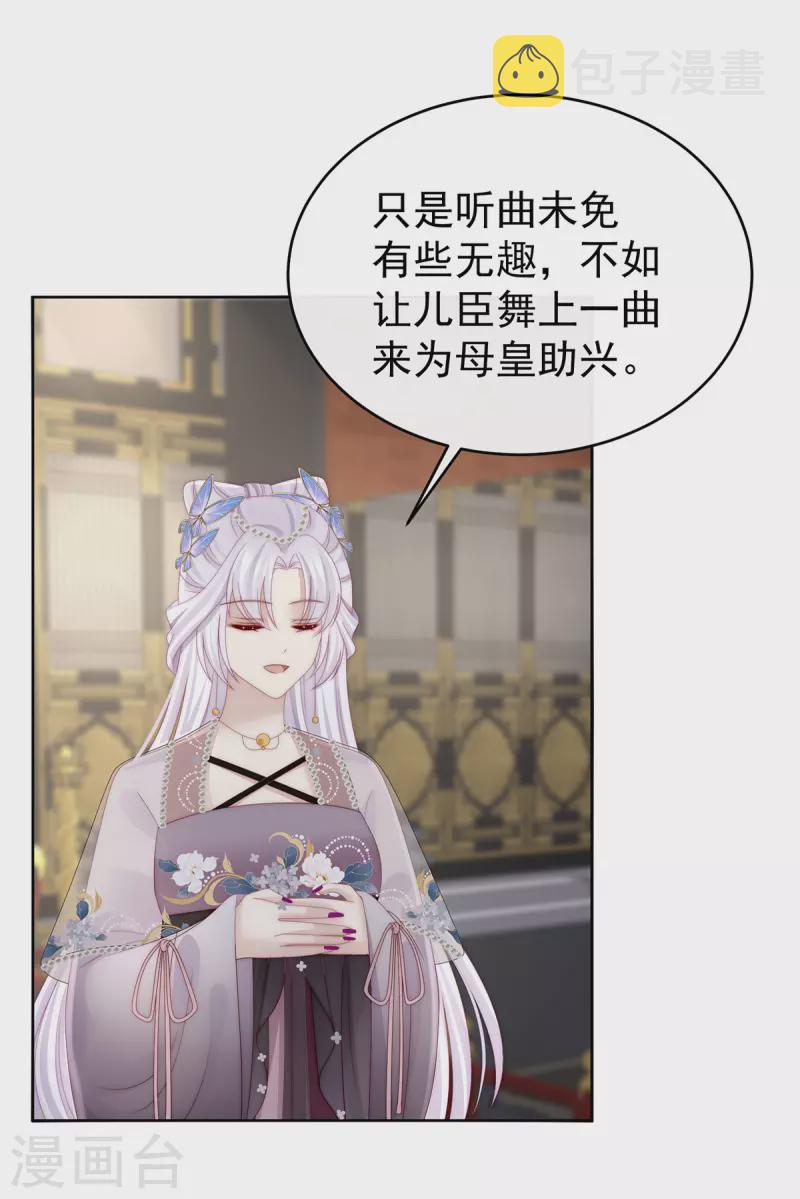 第51话 鲛人现身21