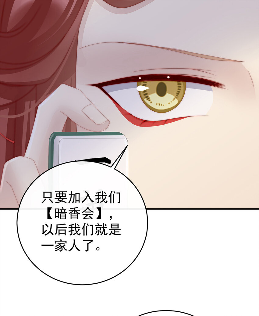 第28话 是妈妈也是牌王25