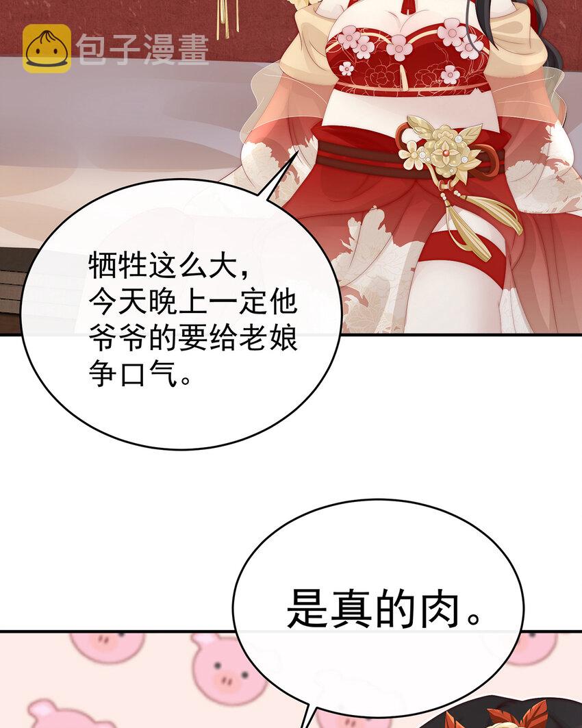 第34话 绝密美人儿65