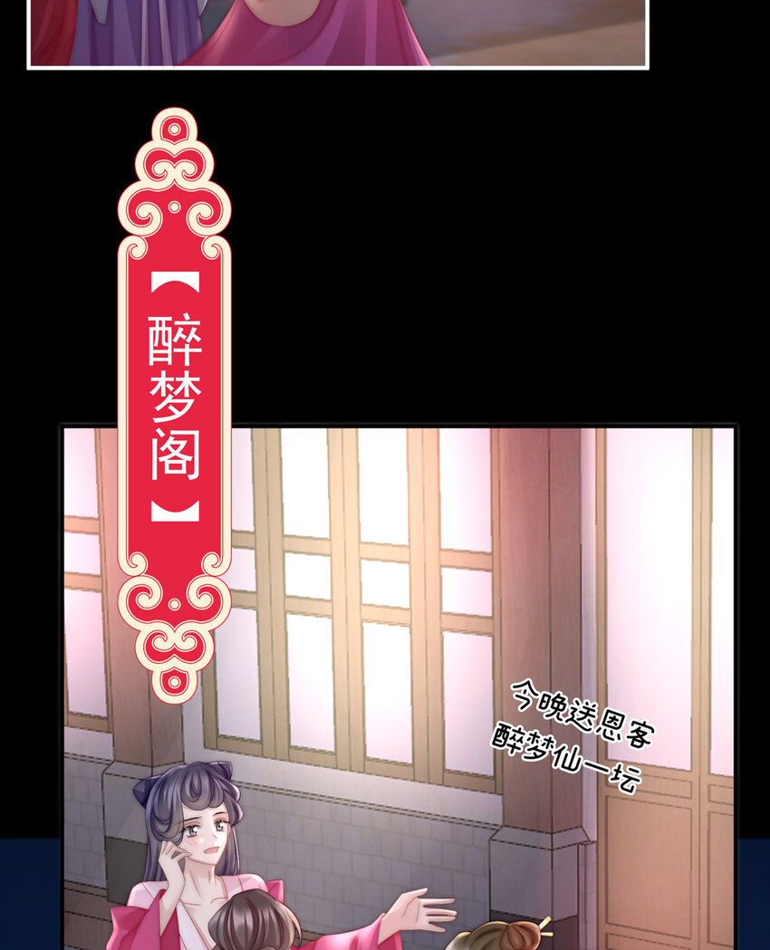 第10话 戴镣铐的花魁10