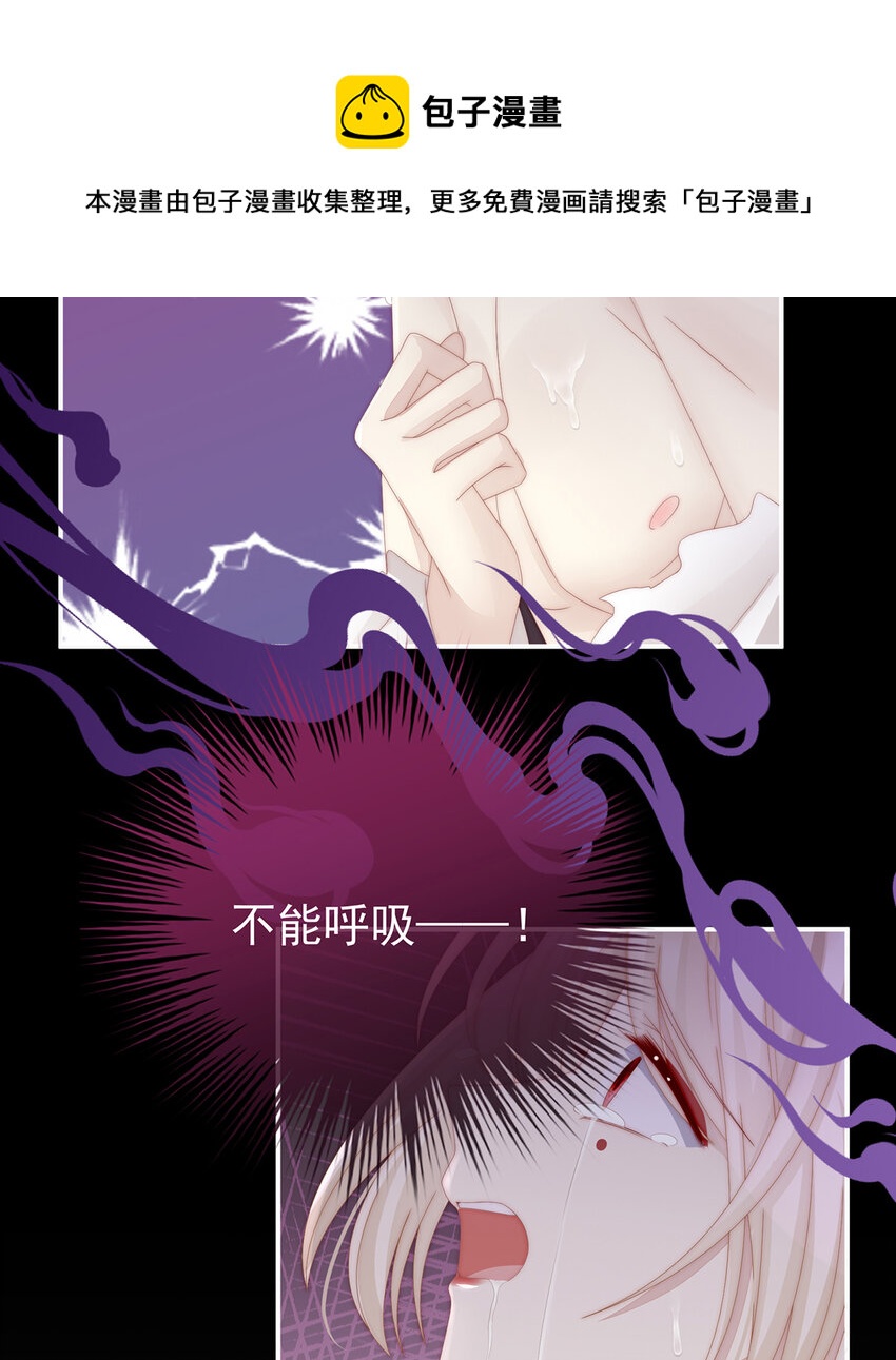 第26话 可怜的小毛团32