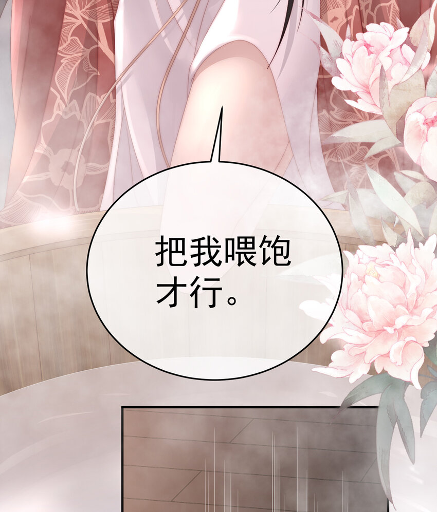 第6话 饿了，要吃你21