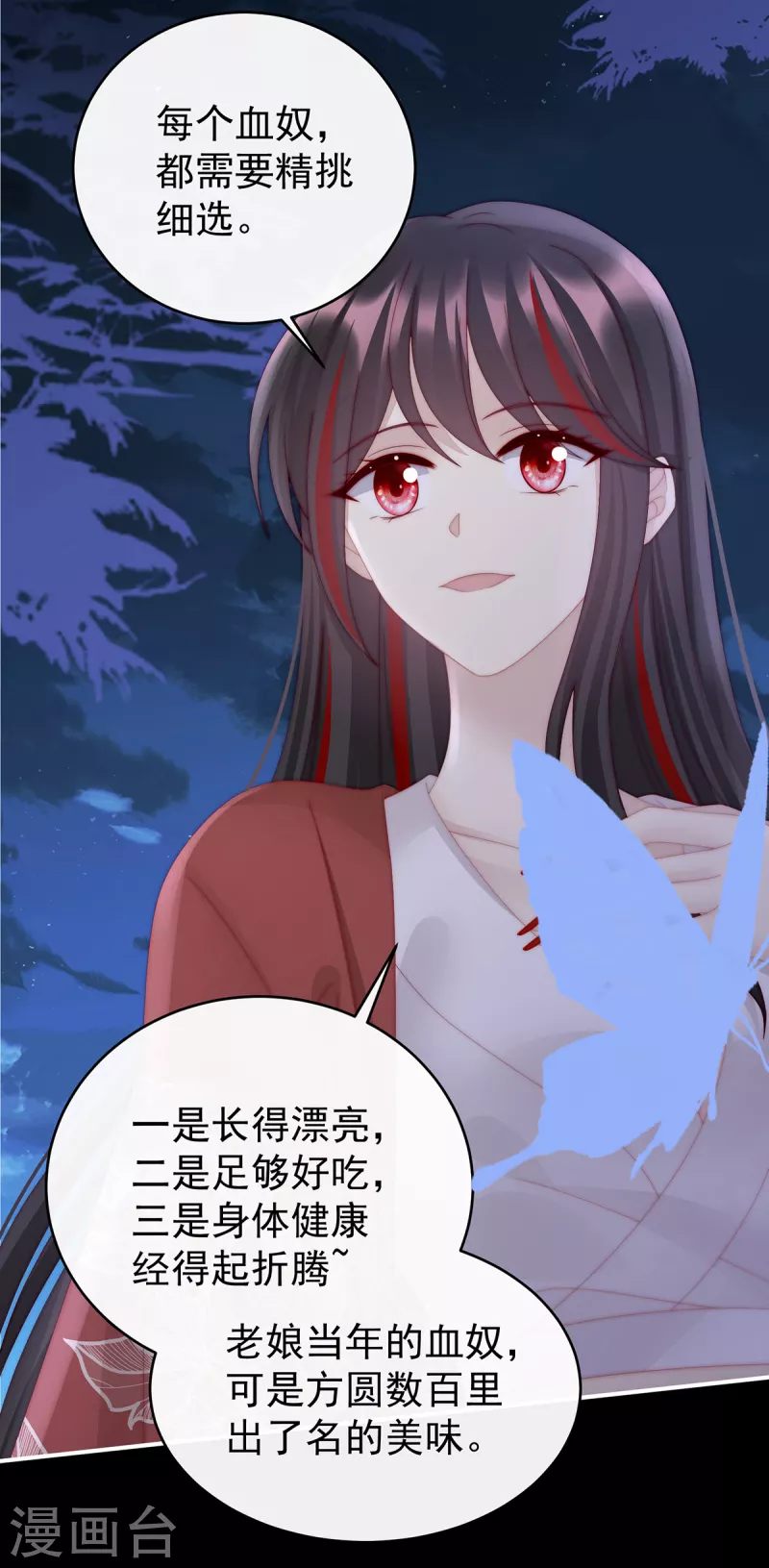 第49话 啾一口17