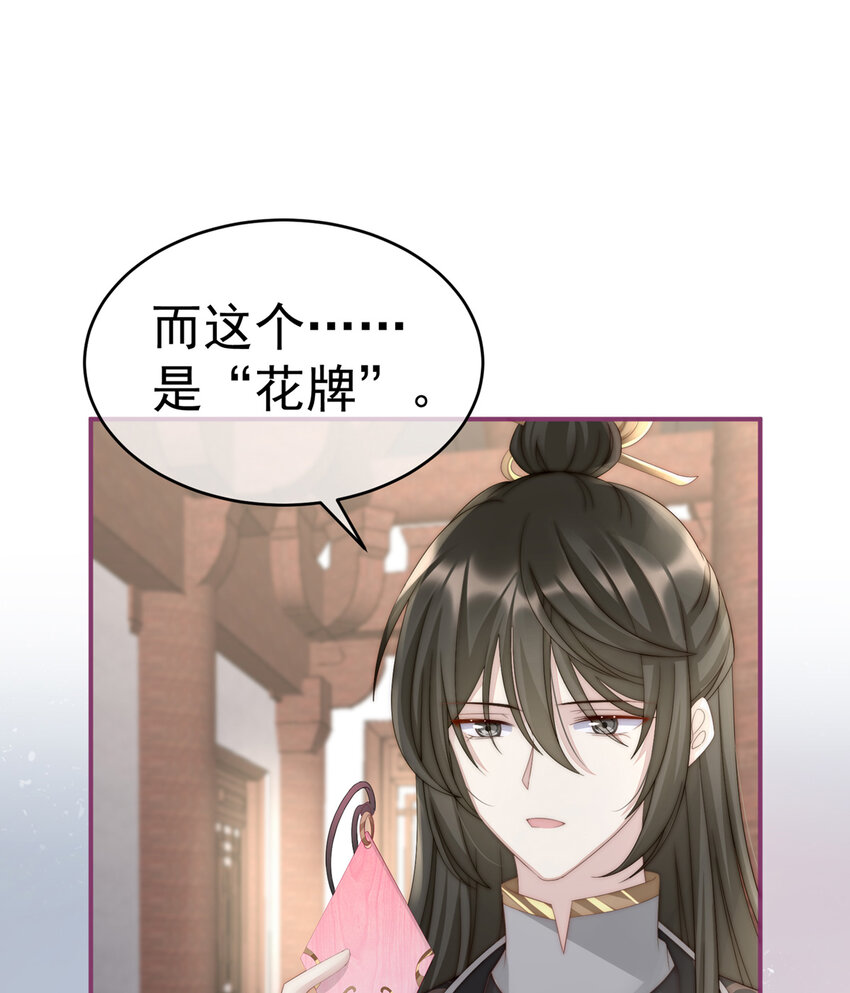 第4话 乖儿子们，给妈妈磕头27