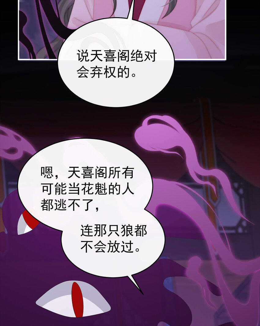 第33话 连兽都不放过！18
