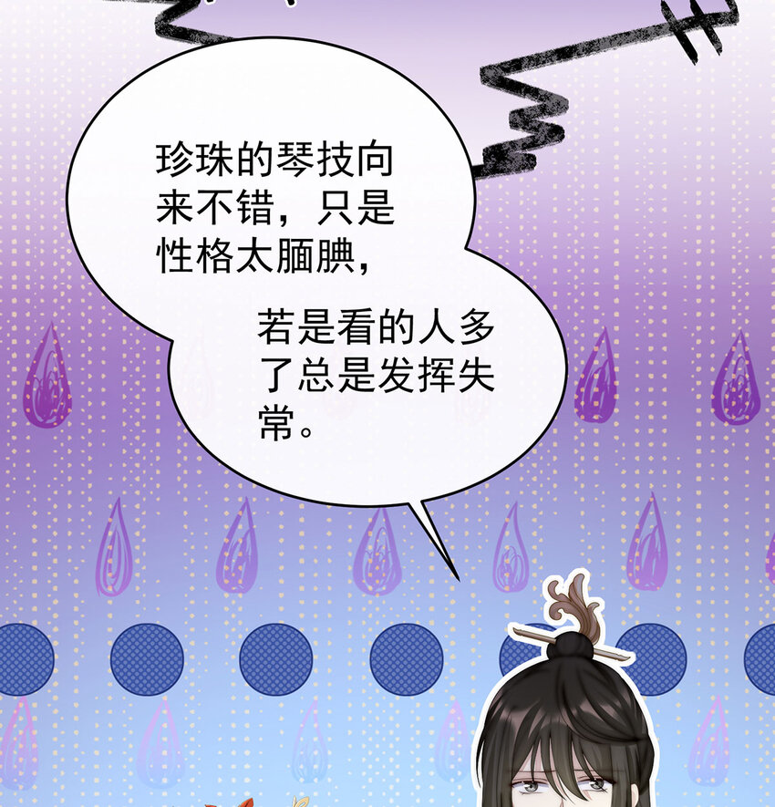 第17话 我被妈妈标记了？6