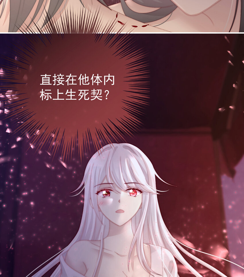 第21话 嚐嚐崽崽33