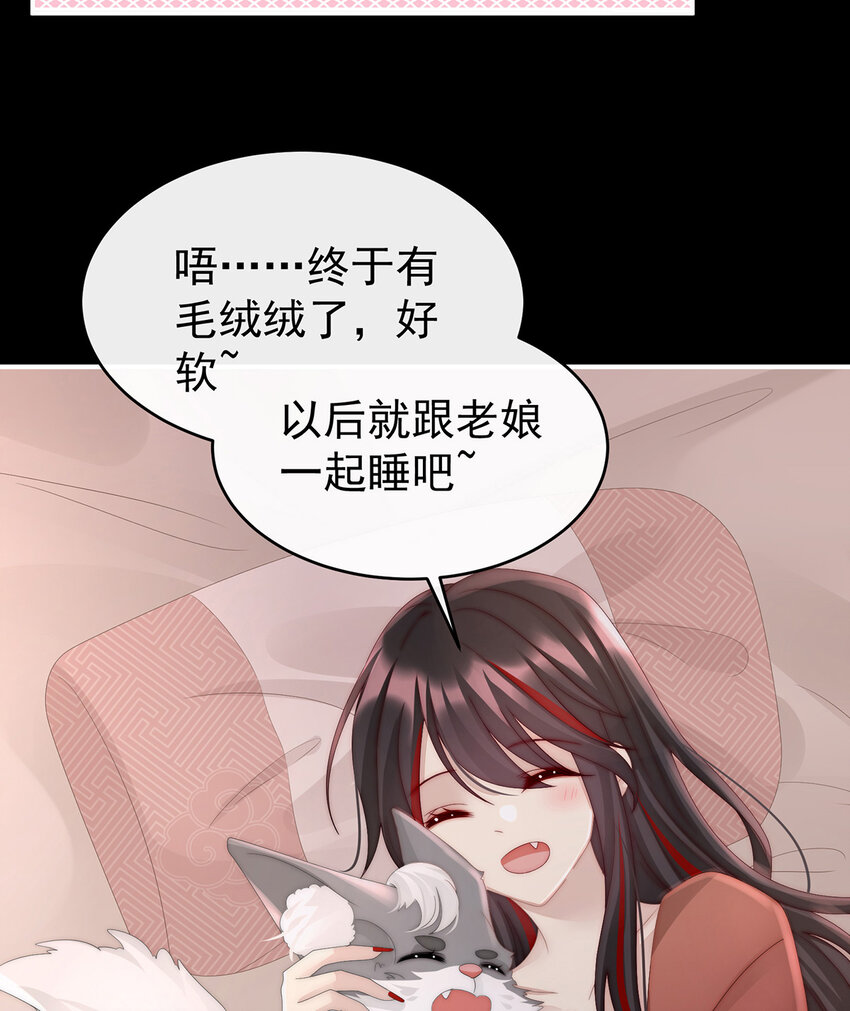 第20话 白嫖一只狼崽60