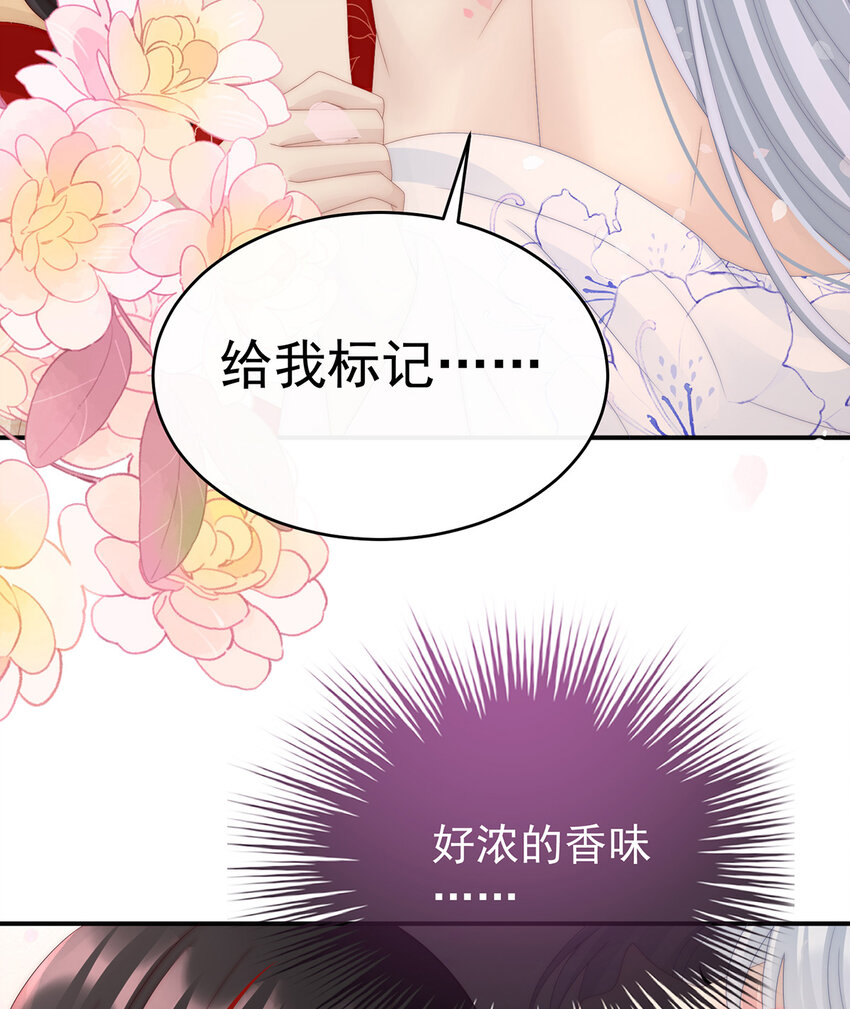 第33话 连兽都不放过！35