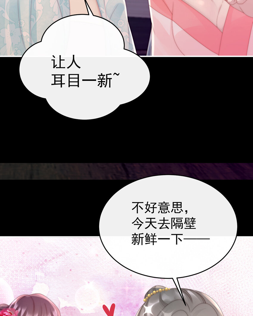 第23话 沈爸爸画艳图39