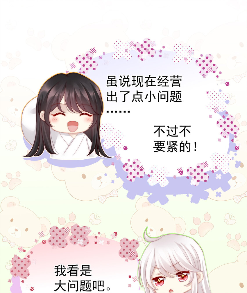 第3话 天喜阁的新妈妈23