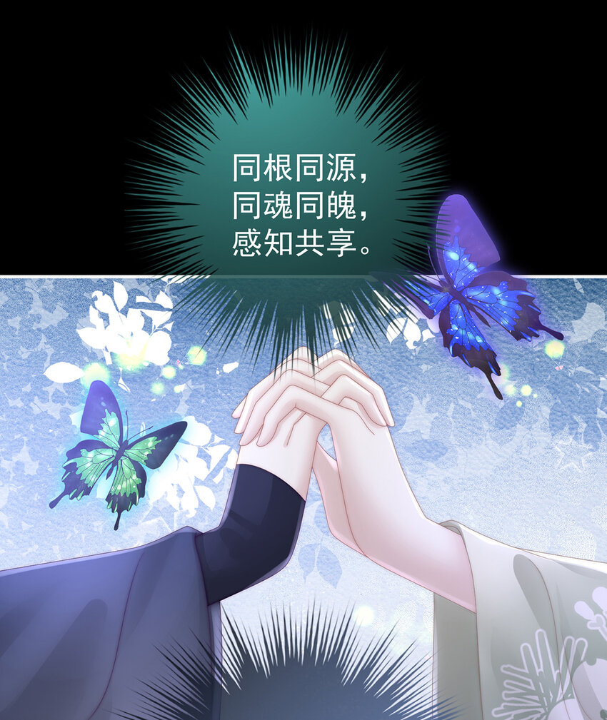第29话 鬼族双子43