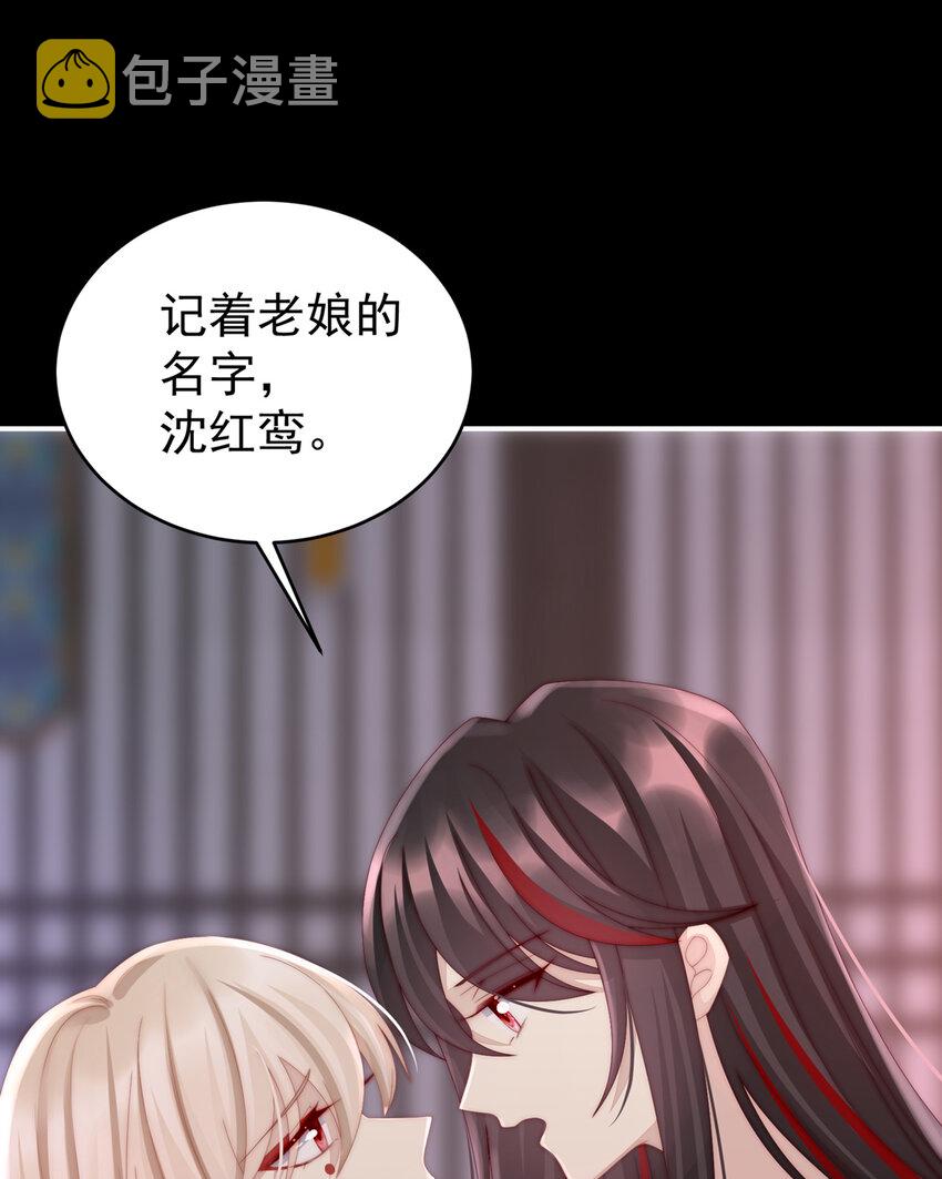 第14话 是我心爱的她45