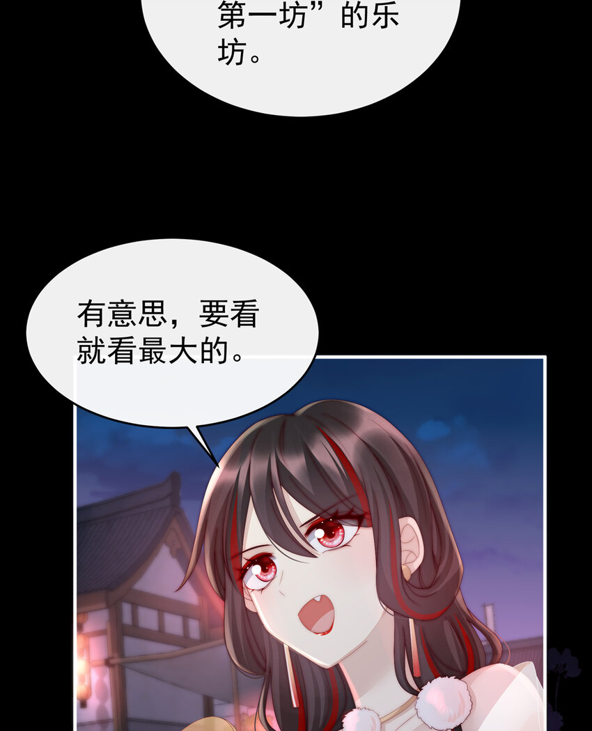 第10话 戴镣铐的花魁15