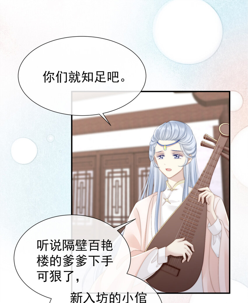 第3话 天喜阁的新妈妈43