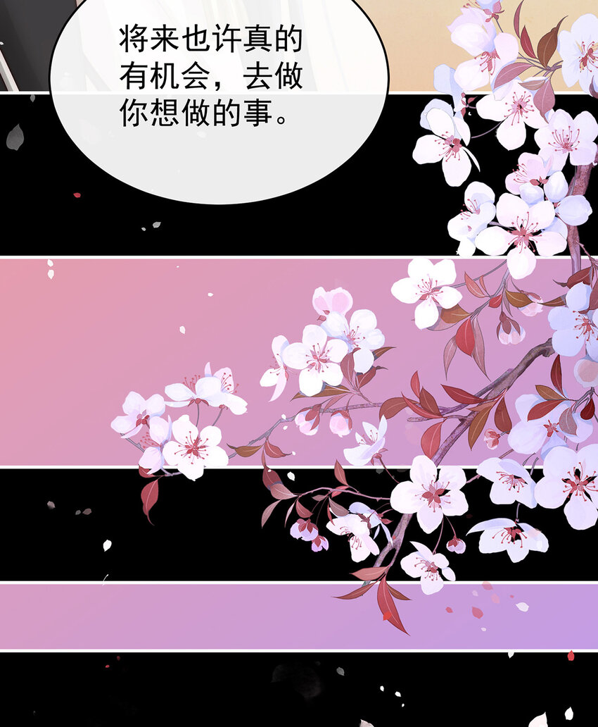 第30话 惩罚小猪仔34