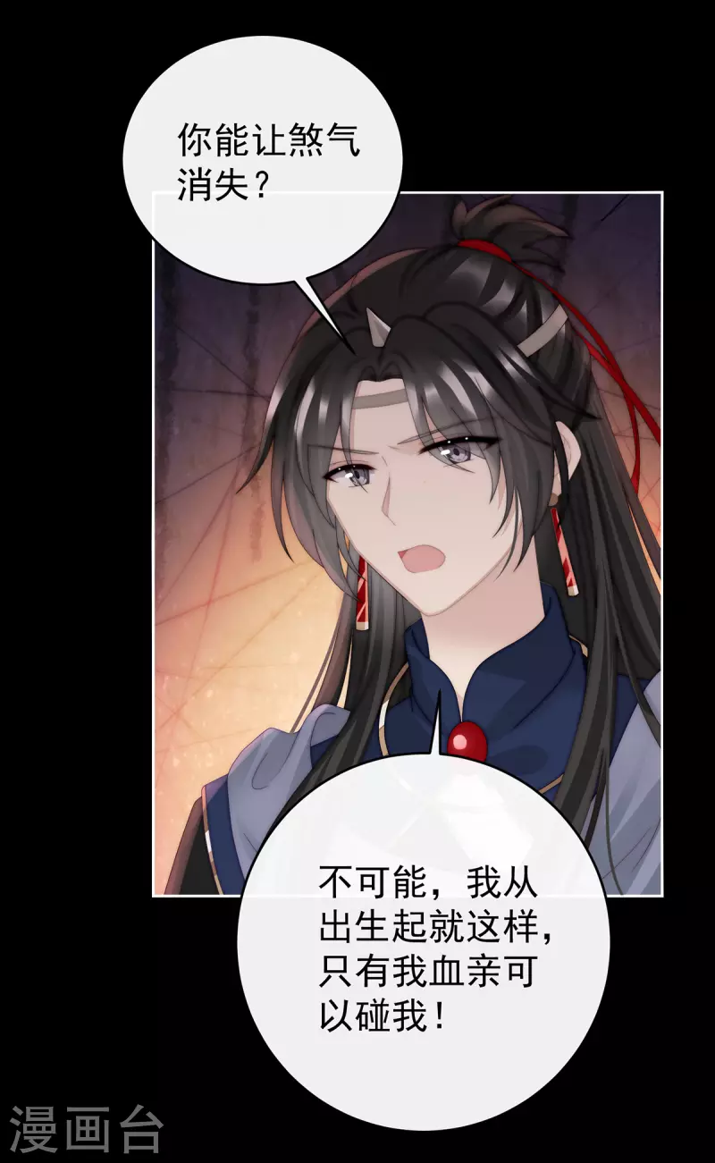 第44话 天喜阁暴力拆迁队10