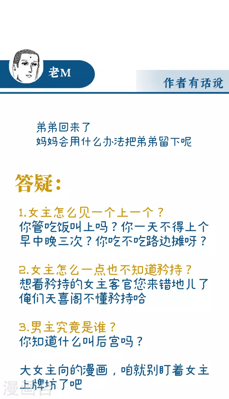 第43话 打桃子39