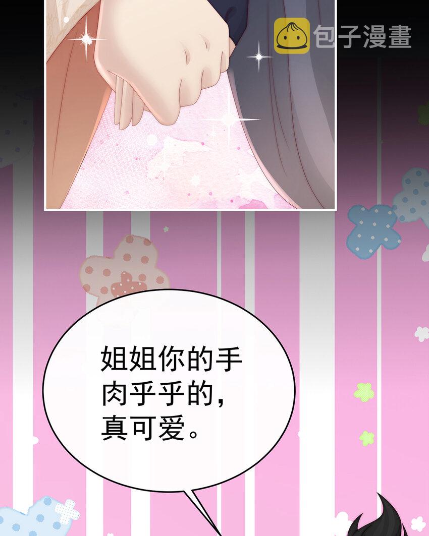第36话 姐姐，闭上眼睛35