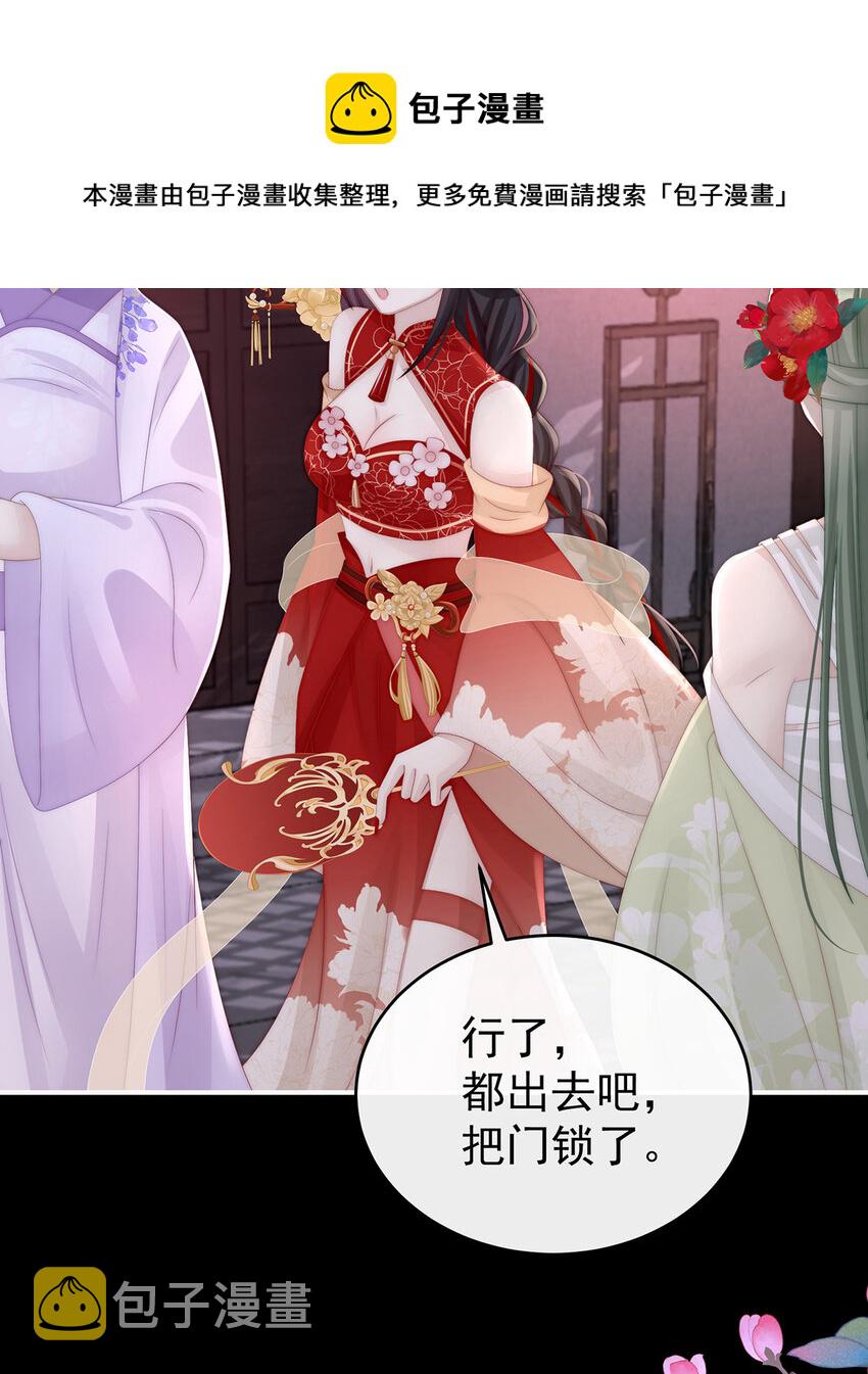 第30话 惩罚小猪仔12