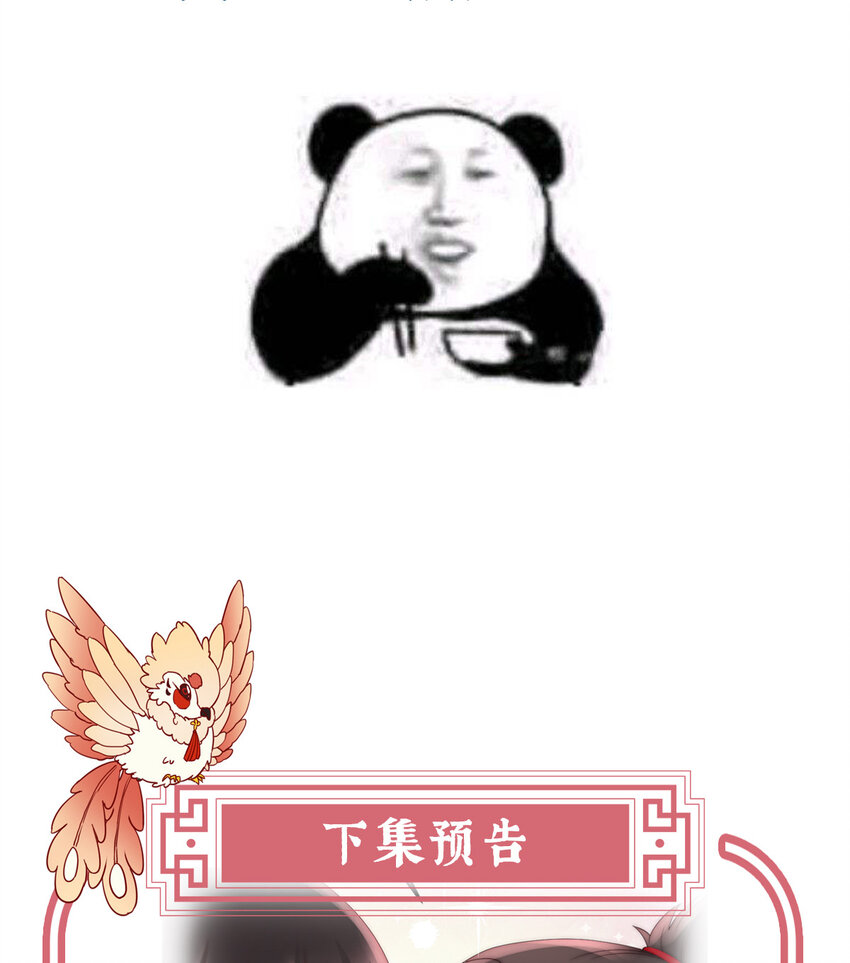 第36话 姐姐，闭上眼睛66