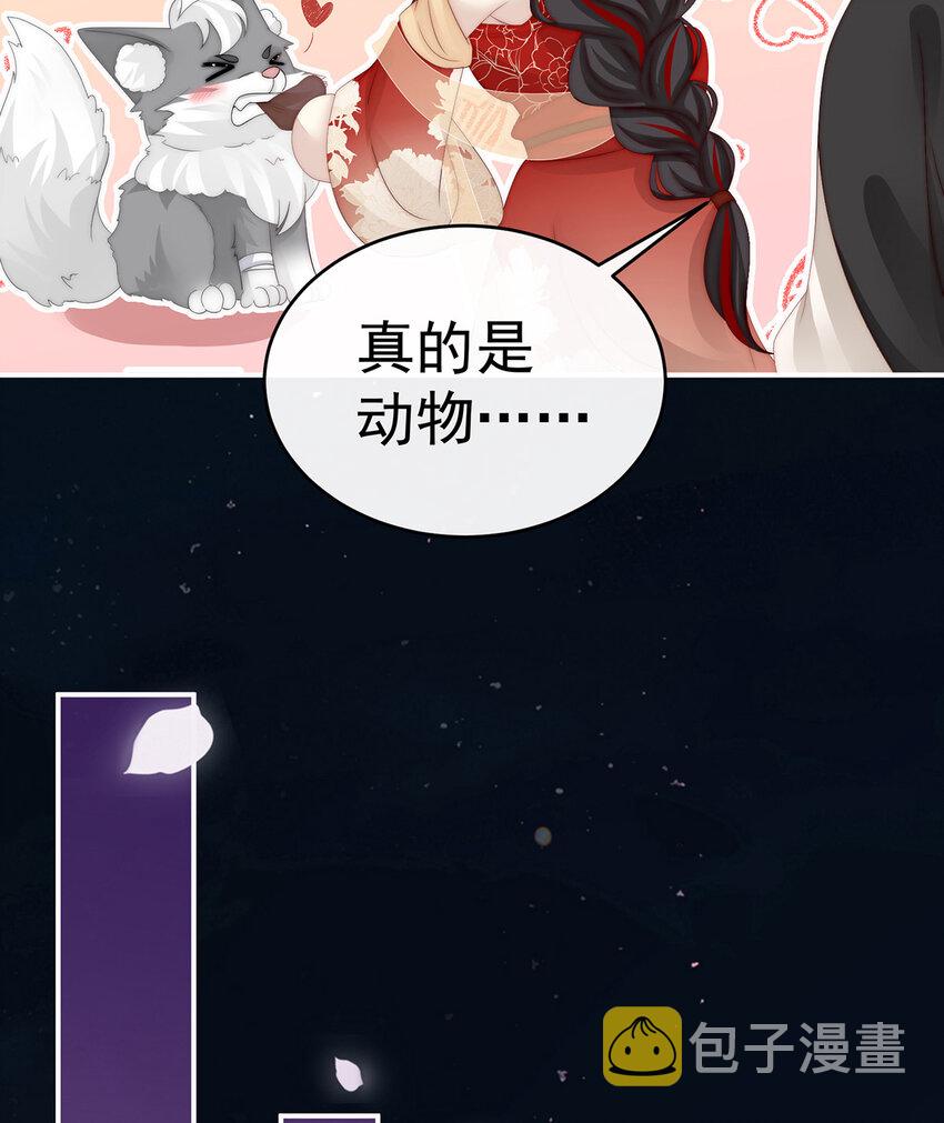 第20话 白嫖一只狼崽45