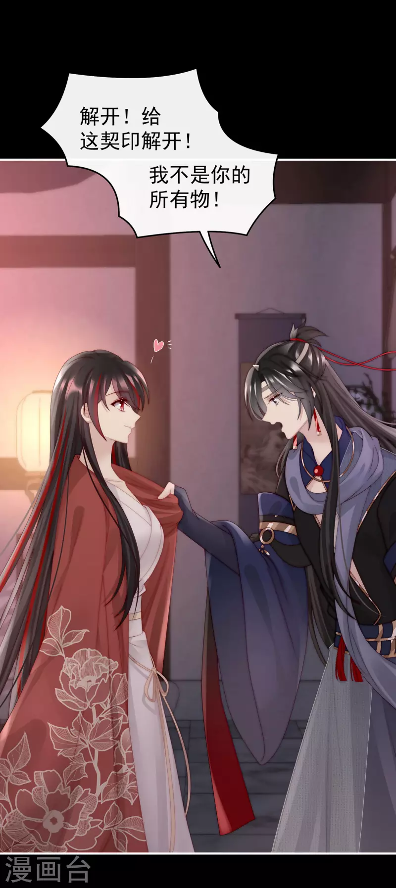 第44话 天喜阁暴力拆迁队2