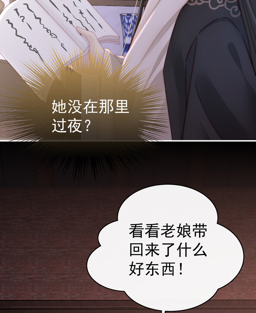第15话 布料太少了吧！6