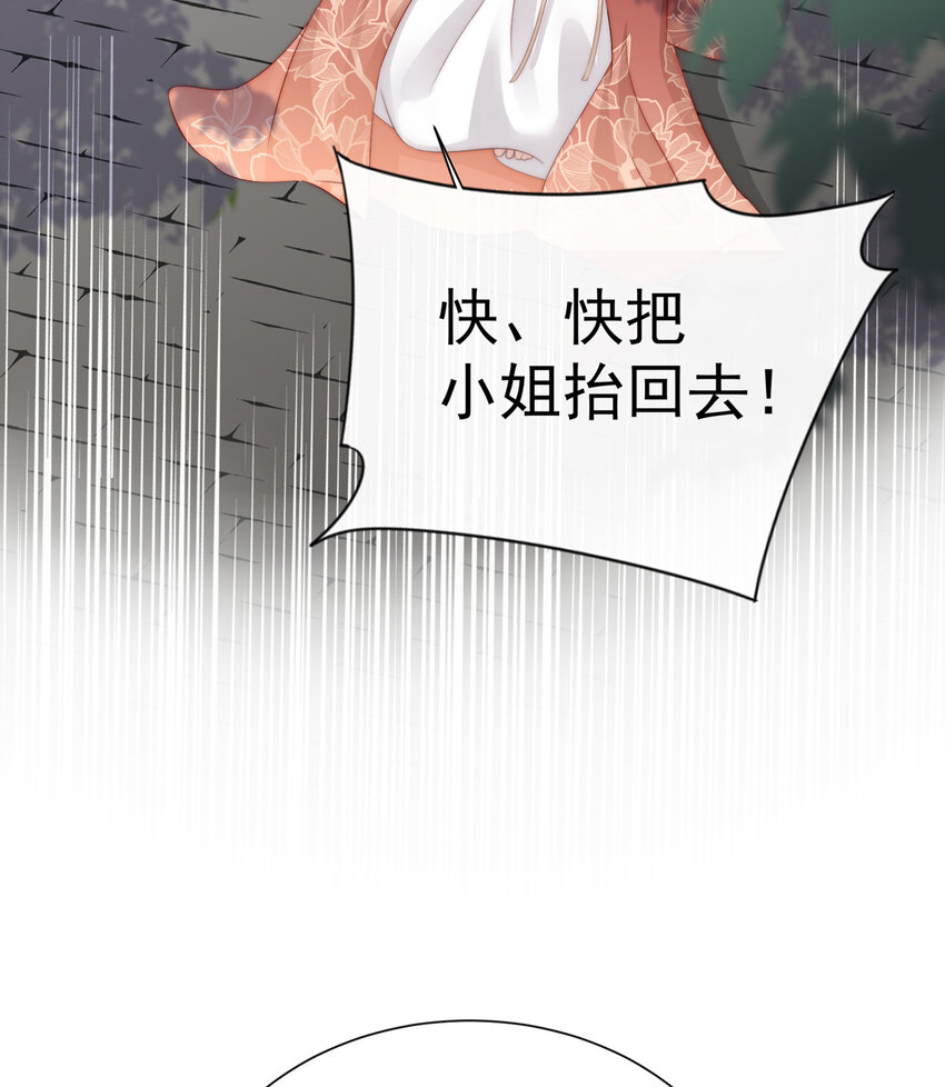 第2话 童养夫？56