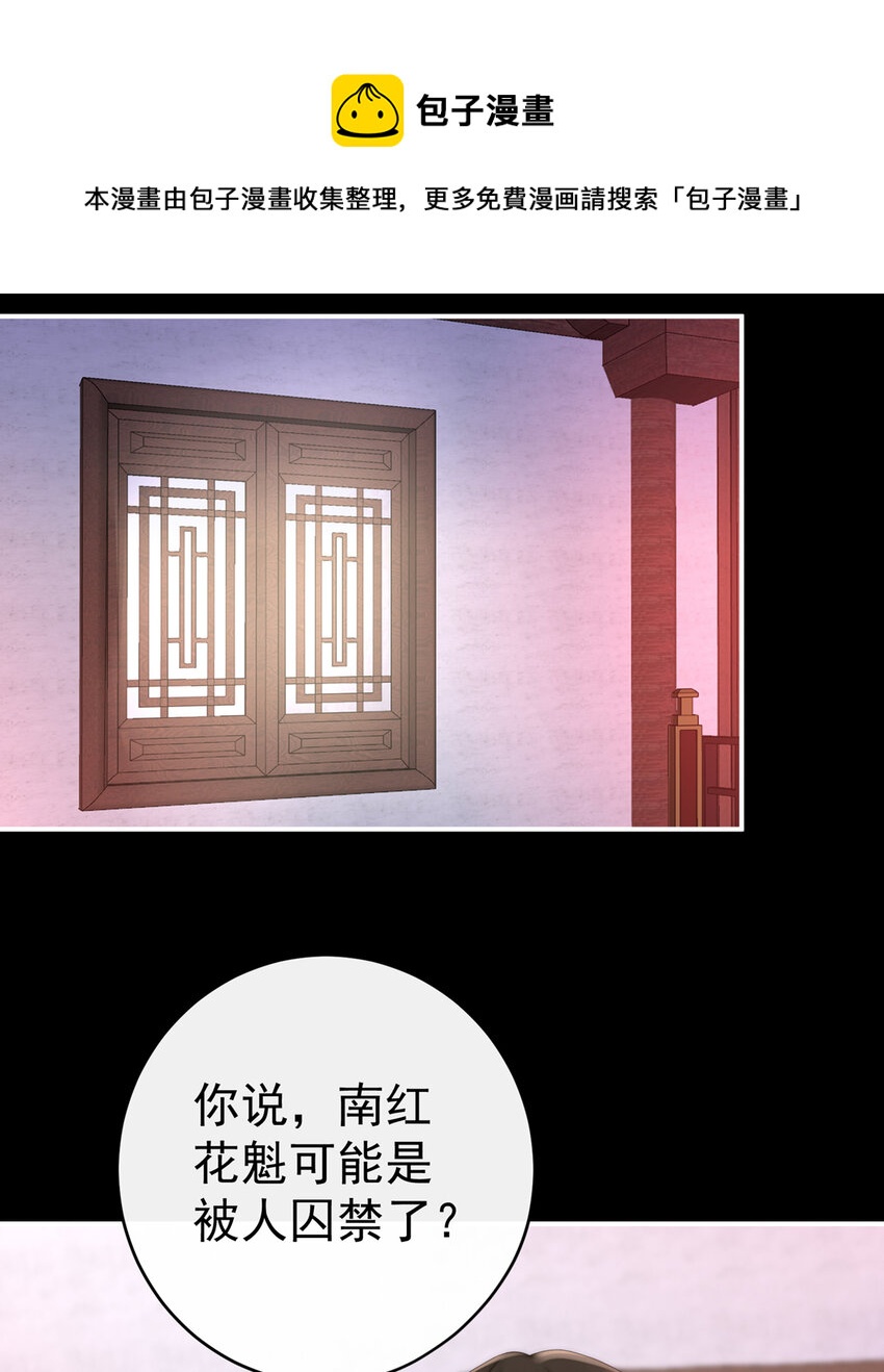 第15话 布料太少了吧！15