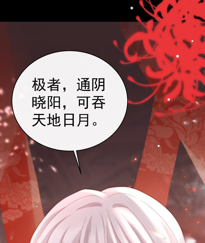 第6话 饿了，要吃你52