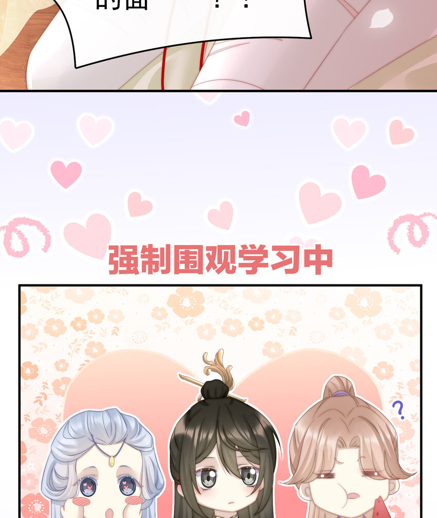 第5话 检查身体~8