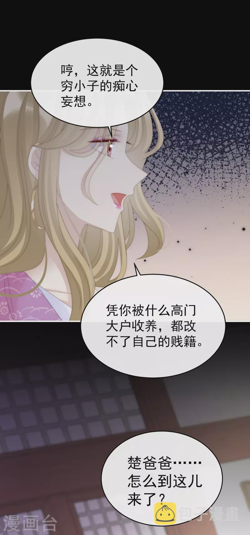 第57话 须臾先生31