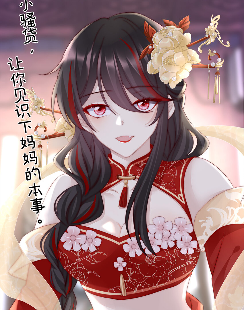 预告 听妈妈的话5