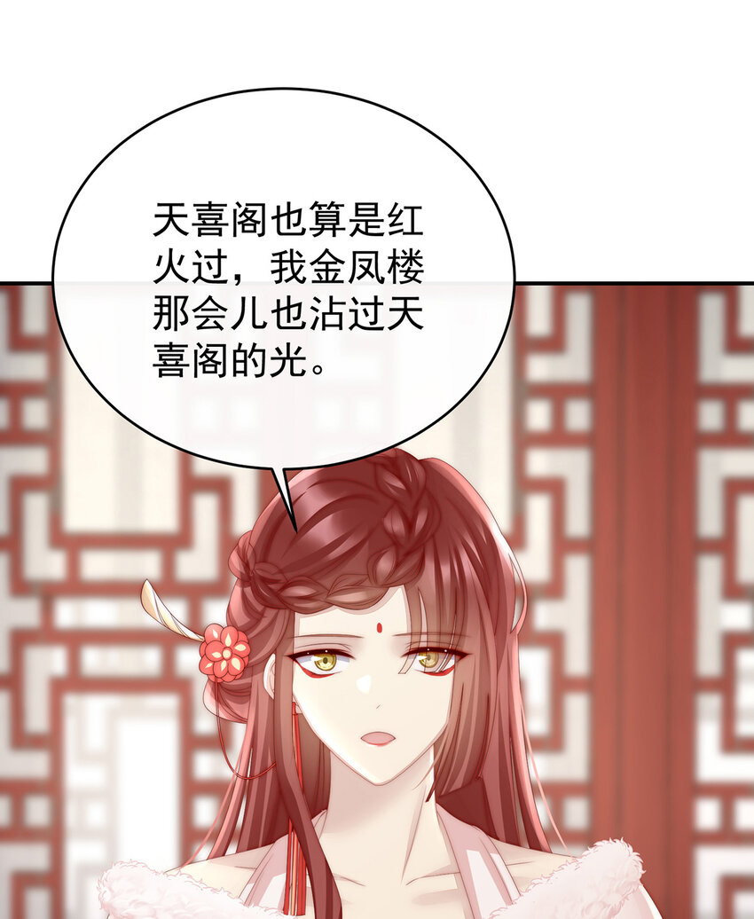 第28话 是妈妈也是牌王23
