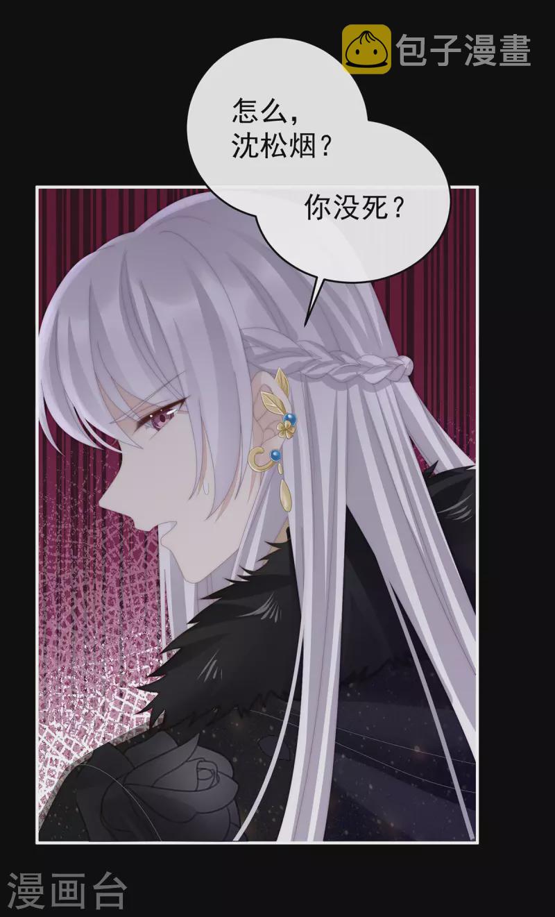 第70话 在前夫面前秀恩爱18