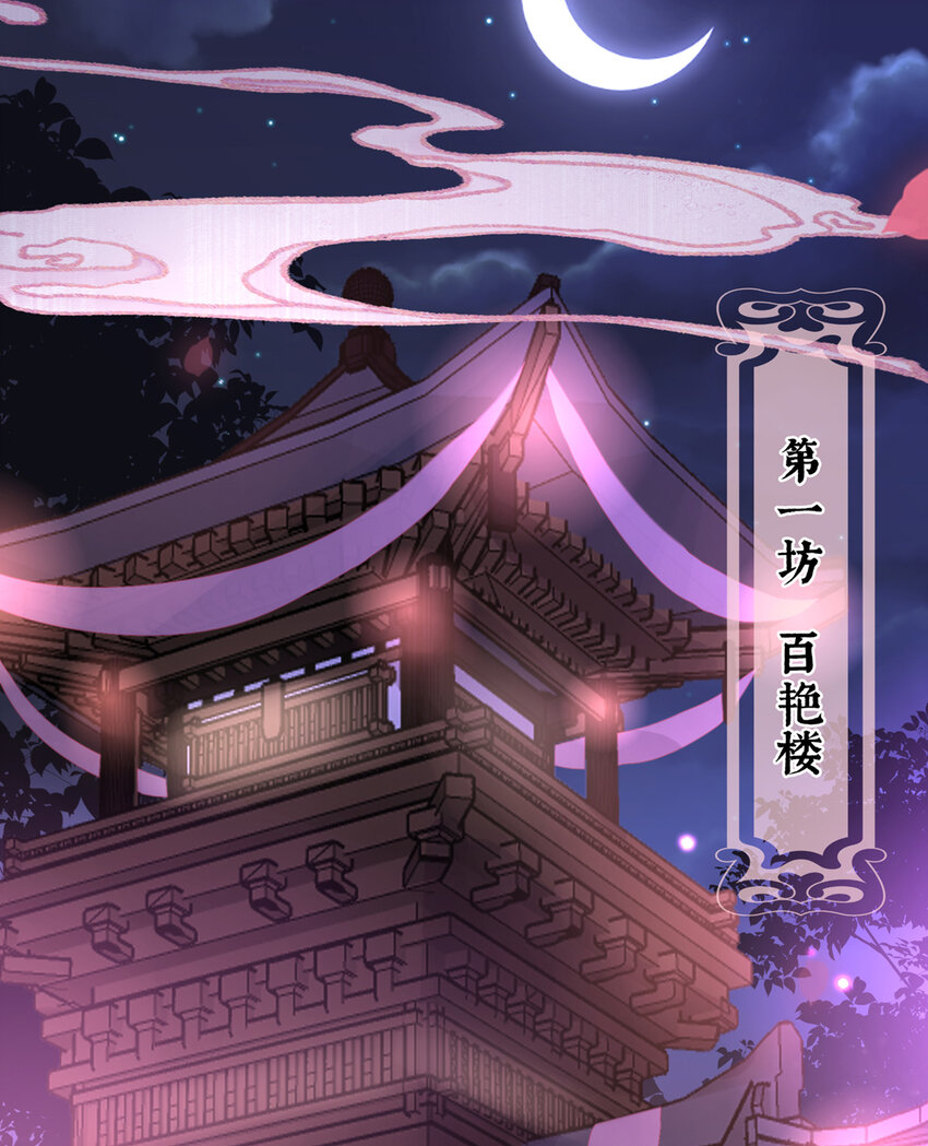 第10话 戴镣铐的花魁17