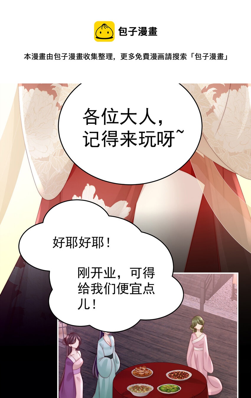 第25话 给老娘洗乾净等着32