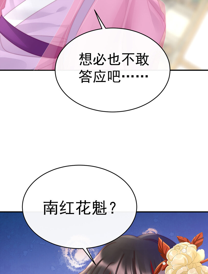 第8话 血族控制44