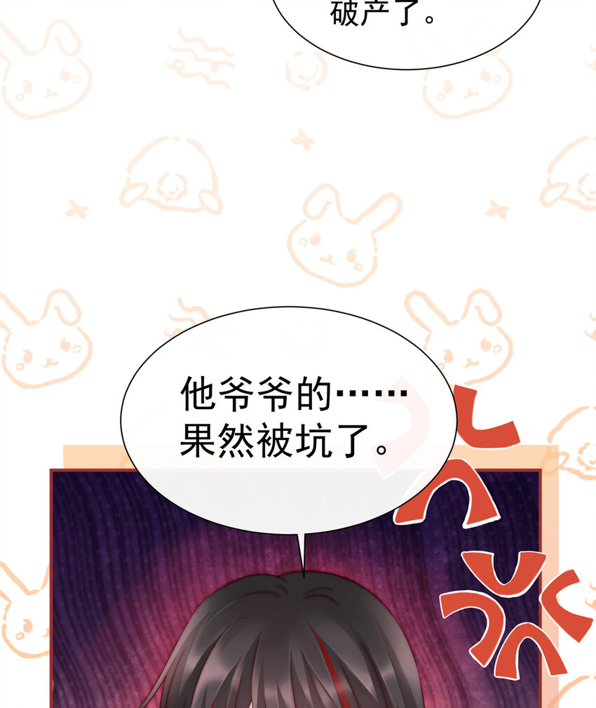 第3话 天喜阁的新妈妈37